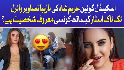 Hareem shah Pakistani TikTok new leak viral sexy scandal mms。